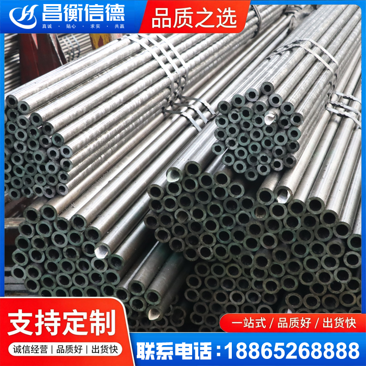 七星关光亮精密钢管